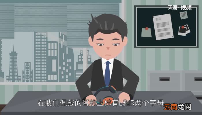 l是左还是右l表示的是左还是右