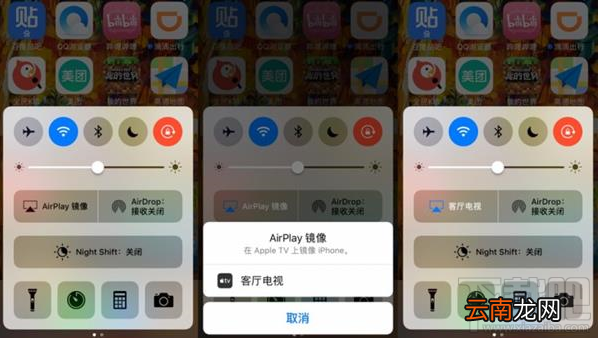 ios11升级后电视投屏失败怎么回事？ios11电视投屏不能用怎么办？