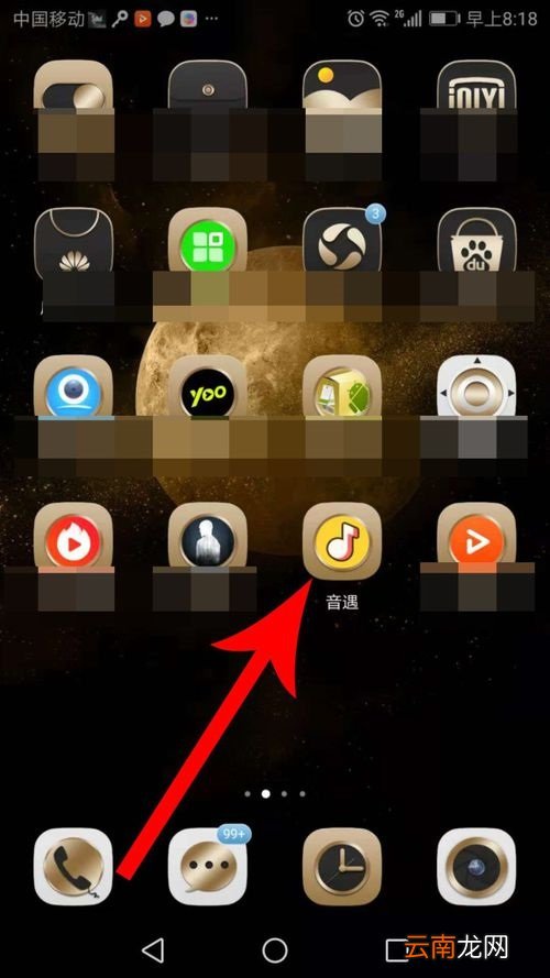 下载音遇APP具体操作流程