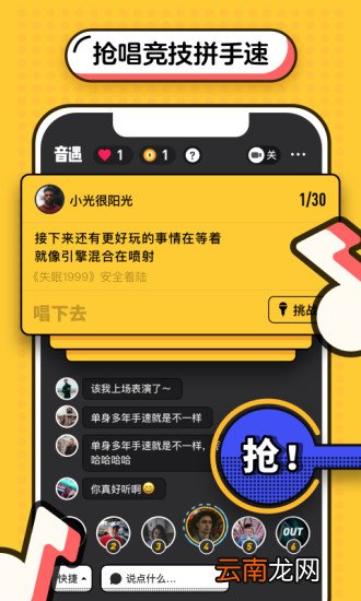 下载音遇APP具体操作流程
