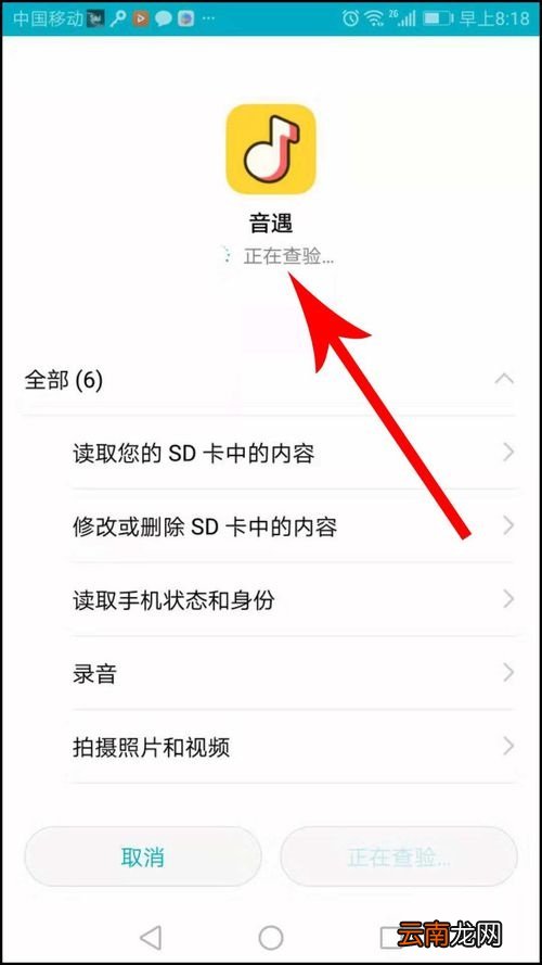 下载音遇APP具体操作流程