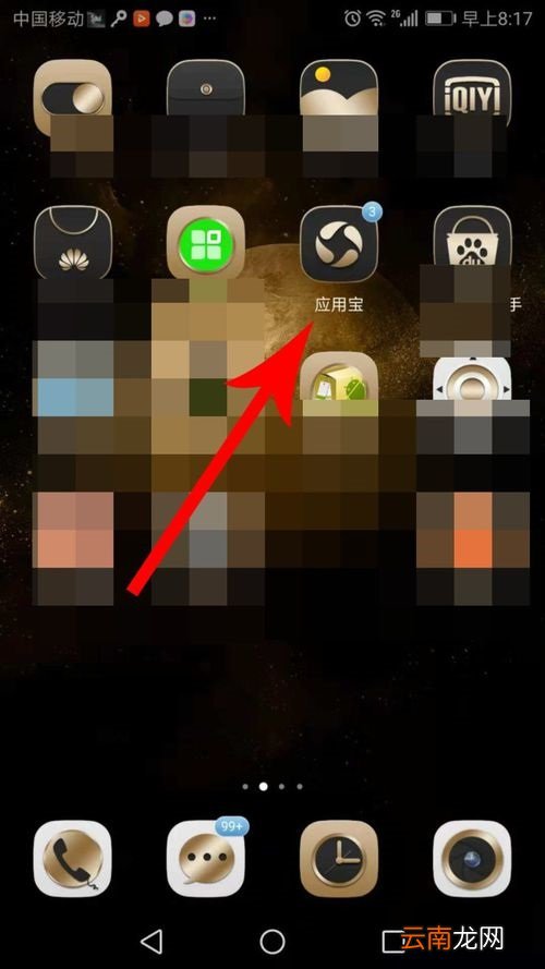 下载音遇APP具体操作流程