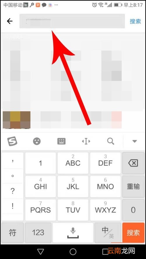 下载音遇APP具体操作流程