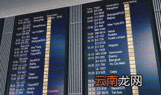 怎么查航班信息查询 查航班信息的方法
