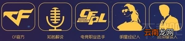 cf女神计划活动详情 cfgirl2017海选报名地址