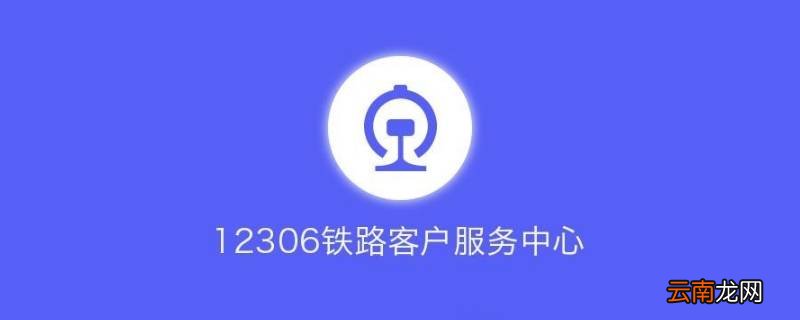 查火车到站时间查询用什么软件 查火车到站时间查询用什么软件孝义到俞社