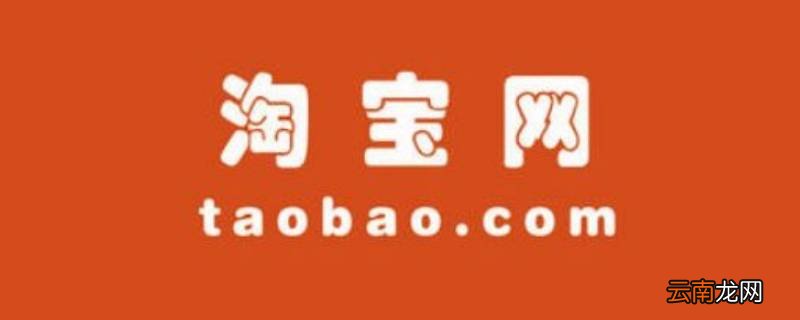 抖音旗舰店和淘宝旗舰店是一家吗 抖音旗舰店和淘宝旗舰店是一样的吗