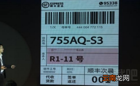 什么是顺丰“丰密面单”快递？顺丰丰密面单快递怎么用？