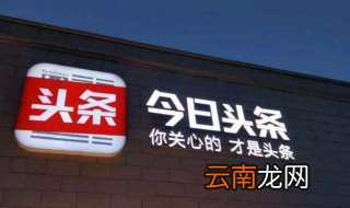 在头条上怎么抢红包 在头条上如何抢红包