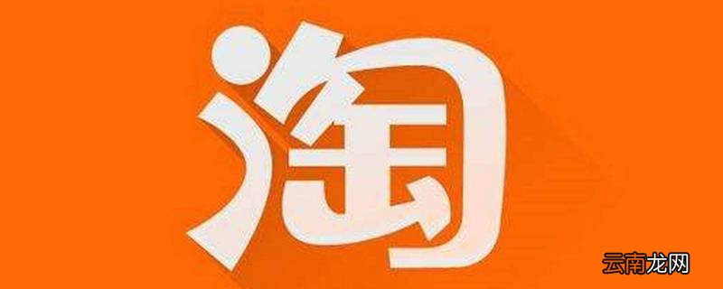 天猫15天价保规则 淘宝15天价保规则