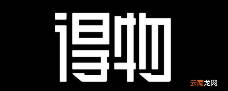 得物能微信支付吗? 得物能微信支付吗