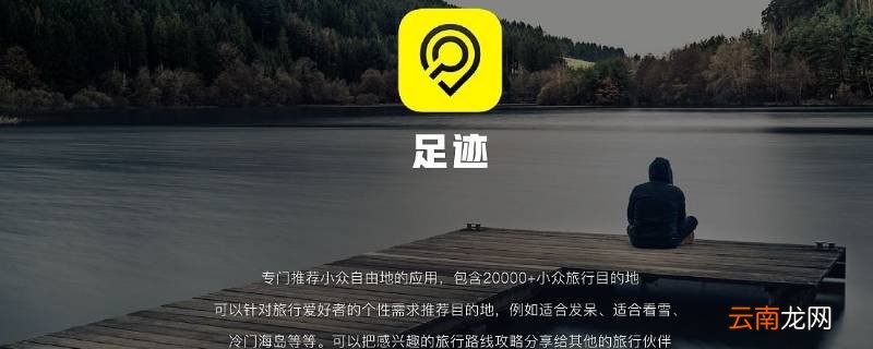 什么软件可以记录步行轨迹 精确 什么软件可以记录步行轨迹