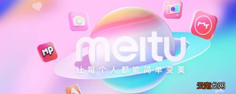 什么软件可以拼照片 什么软件可以拼照片拼很多张的
