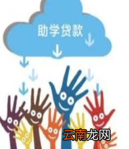 助学贷款逾期怎么办？助学贷款逾期如何做？