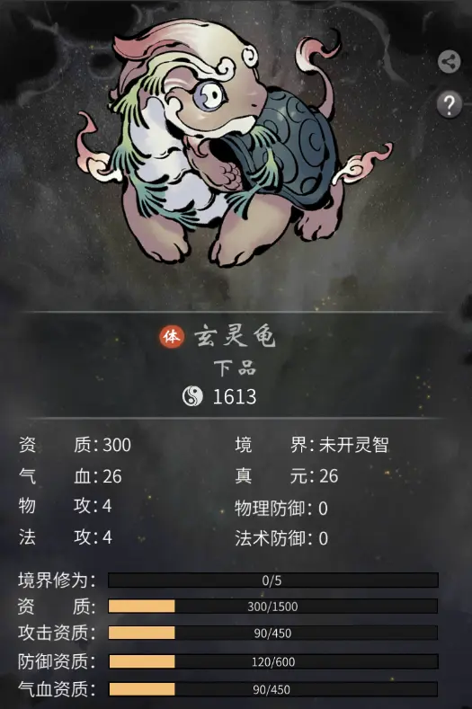 一念逍遥灵兽品质怎么提升 一念逍遥灵兽品质提升方法介绍