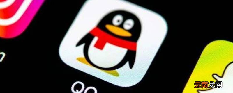 qq账号存在风险是怎么回事 QQ账号存在风险怎么办