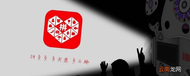 拼多多可以查别人的订单吗 可以查出别人拼多多下单吗