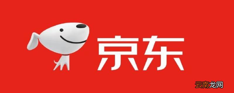 京东不可以微信支付了吗 京东不能用微信支付吗