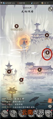 一念逍遥灵兽怎么上阵 一念逍遥灵兽上阵方法一览