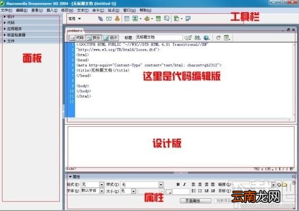 dreamweaver怎么把图片成代码？dreamweaver图片生成代码方法教程