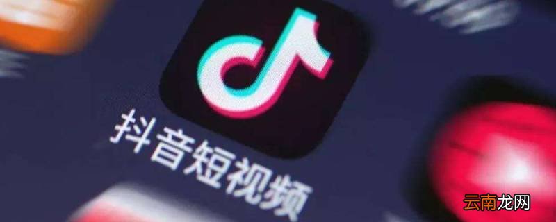 抖音设备封禁是什么意思怎么申诉 抖音设备封禁是什么意思