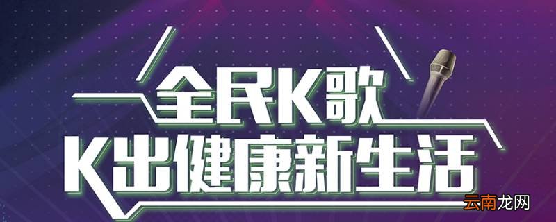 全民k歌是腾讯的吗? 全民k歌是腾讯的吗