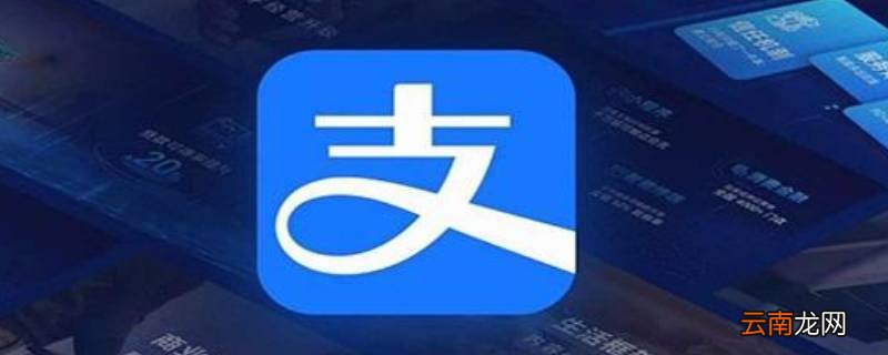 支付宝能交医保吗 支付宝可交医保吗
