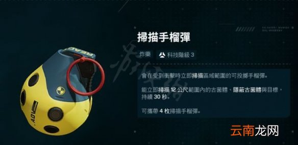 彩虹六号异种摧毁敌巢任务怎么做 特殊任务摧毁敌巢攻略分享