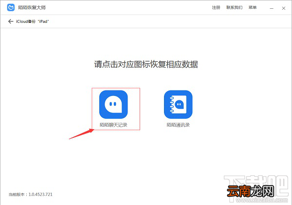 陌陌聊天记录恢复方法：帮你快速恢复删除的陌陌聊天记录