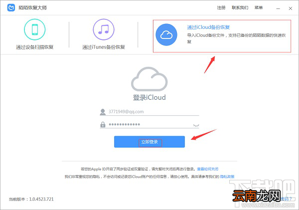 陌陌聊天记录恢复方法：帮你快速恢复删除的陌陌聊天记录