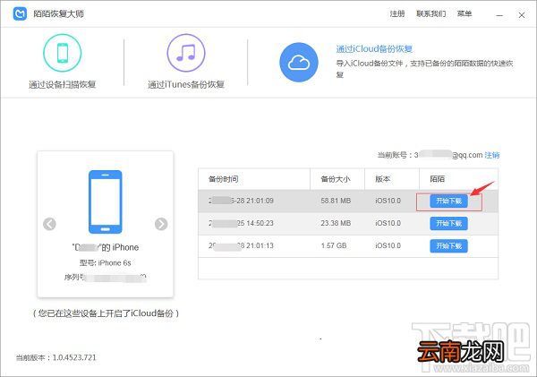 陌陌聊天记录恢复方法：帮你快速恢复删除的陌陌聊天记录