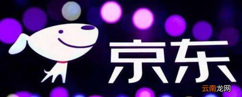 京东只能用微信支付? 京东只能用微信支付吗