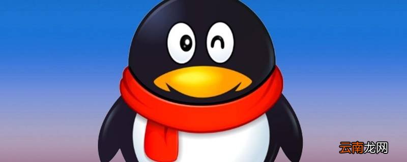 qq公众平台官网登录不上去 qq公众平台为什么登不了