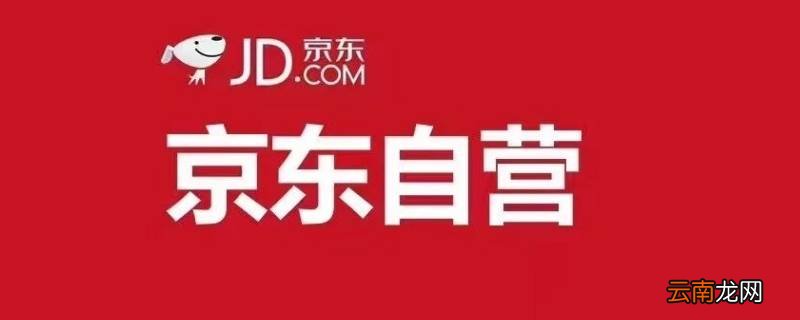 京东支付扣款怎么回事 京东支付扣款怎么追回