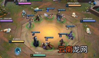 lol下棋怎么玩 轻松入门