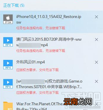 迅雷无法下载怎么办？迅雷无法下载解决教程