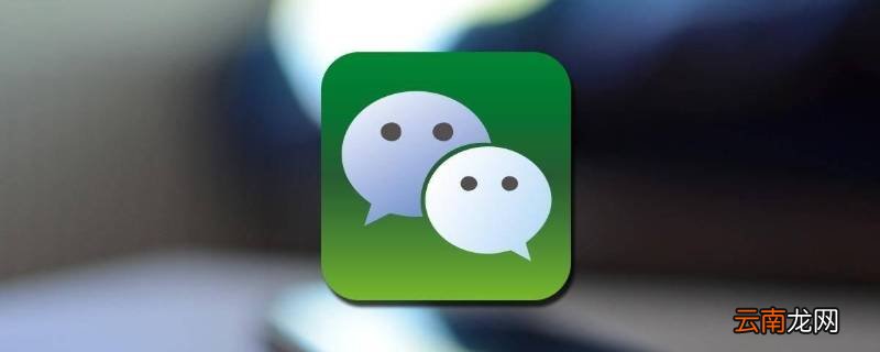 微信录屏为什么录不到对方的声音下载软件 微信录屏为什么录不到对方的声音
