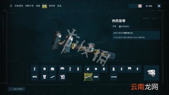 彩虹六号异种排位技巧介绍 彩虹六号异种上分心得分享