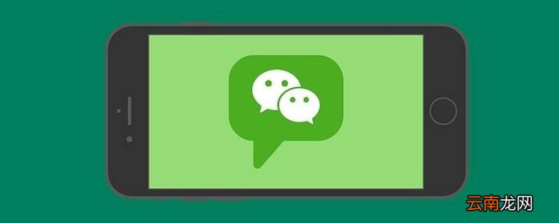 微信学校通知怎么关闭 微信学校通知是什么