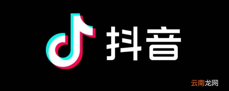 抖音发私信看不到已送达是送到还是没送到 抖音发私信看不到已送达