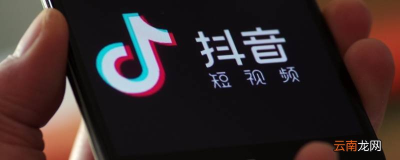 抖音看不了视频怎么回事 为什么抖音视频看不了了