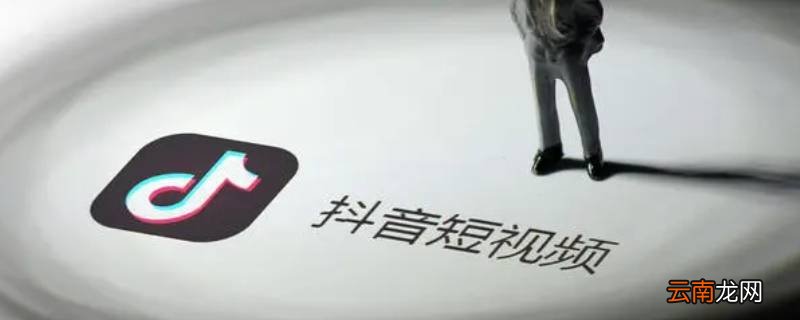 快手和抖音是腾讯旗下的软件吗 抖音是腾讯旗下的软件吗