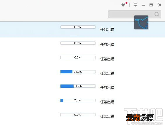 迅雷包含违规内容文件无法下载解决方法 迅雷任务出错解决办法