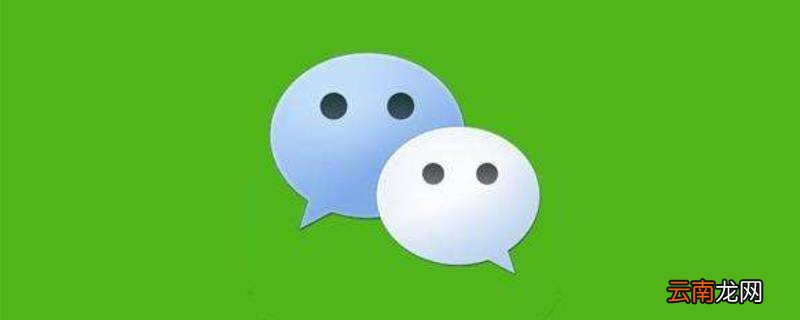 微信看不到朋友圈是怎么回事 有的微信看不到朋友圈是怎么回事