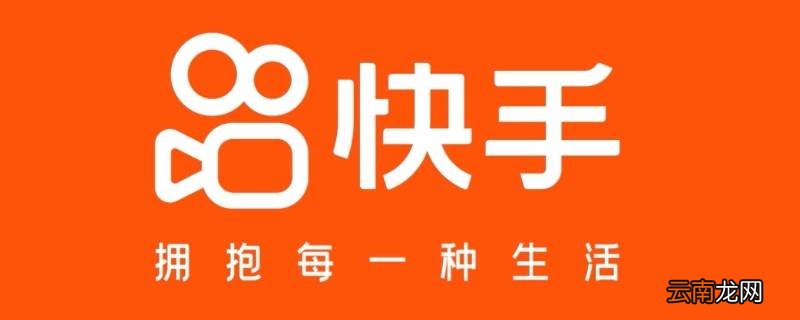 快手作品没有热度怎么办 快手作品没热度怎么办