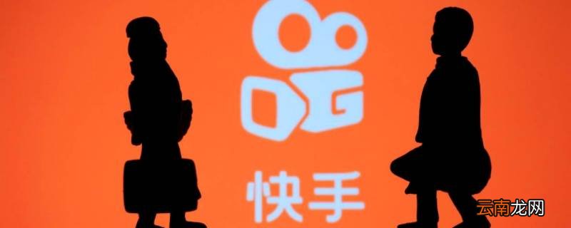 快手里可以看到访客记录吗 快手可以看见访客记录吗