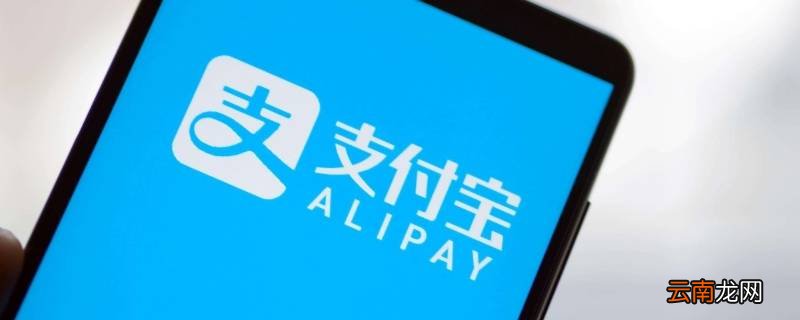 支付宝没有加好友能转账吗 支付宝没有加好友可以转账吗