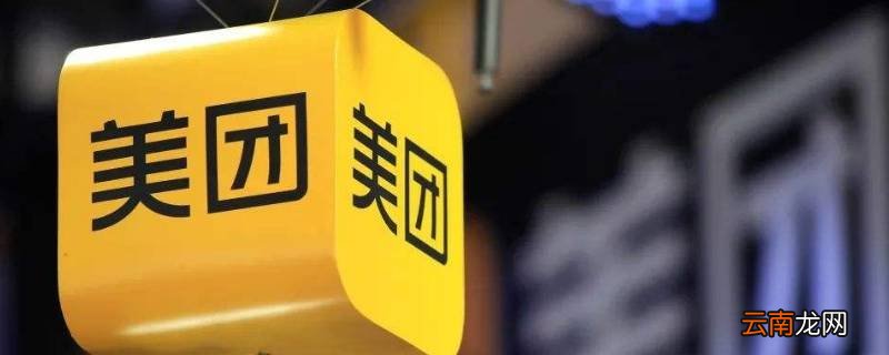 美团不实名认证可以下单吗 美团实名认证后订单没有了