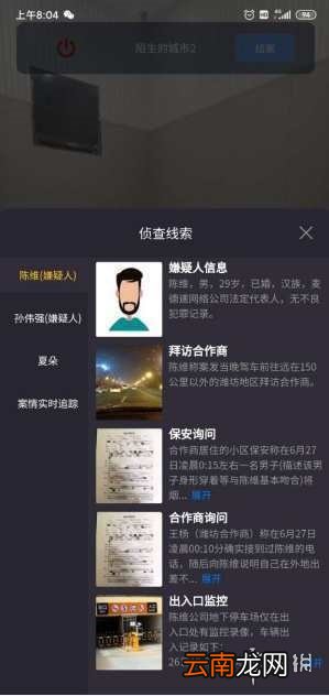 犯罪大师猎杀挑战答案是什么 犯罪大师猎杀挑战答案分析