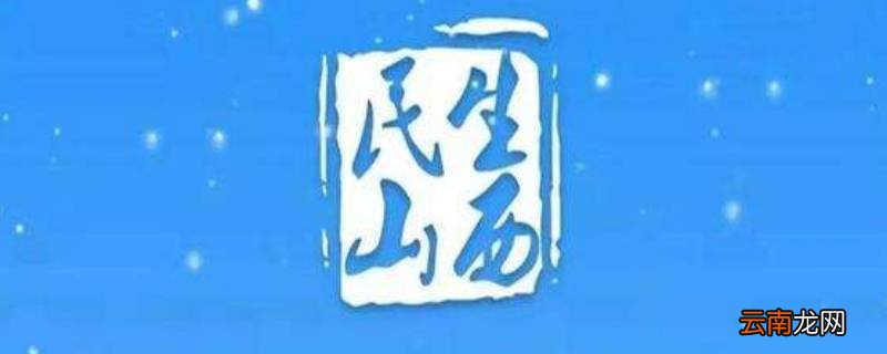 民生山西网络服务异常是什么意思呀 民生山西app显示网络异常